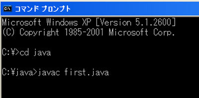 javacコマンドでコンパイル1