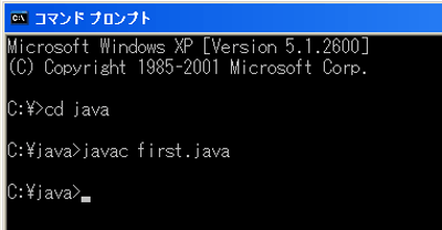 javacコマンドでコンパイル2