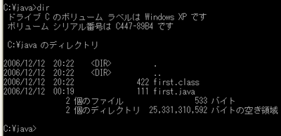 javacコマンドでコンパイル3