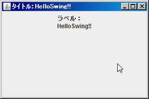 JLabelでテキストに改行を入れて表示