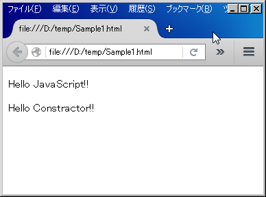 JavaScriptのコンストラクタの例