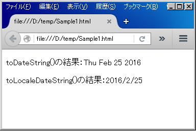 JavaScriptのDateオブジェクトのtoLocaleDateStringメソッドの使用例ーfirefox