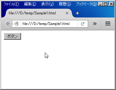 JavaScriptイベントハンドラの例―表示