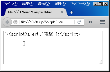 onblurイベントを使用してテキストエリアからHTMLタグを取り除く例―ページロード直後