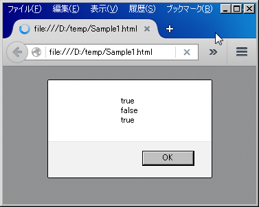 JavaScriptのin演算子を用いたサンプル