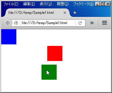 ドラッグ＆ドロップで図形の位置を自由に変更できるプログラム―緑色のオブジェクトを移動