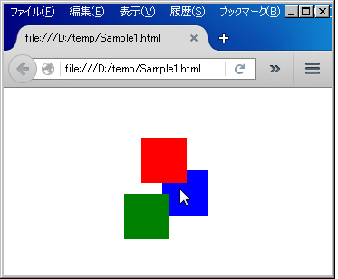 ドラッグ＆ドロップで図形の位置を自由に変更できるプログラム―青色のオブジェクトを移動