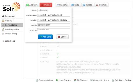 solrの管理画面（Add Coreタブ）