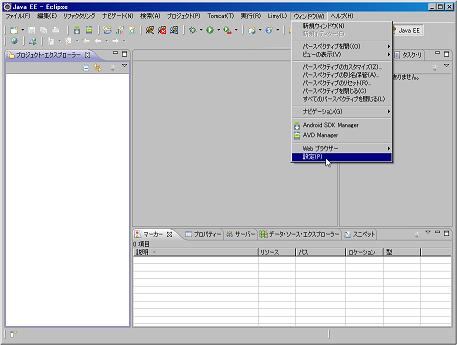 [ウィンドウ]-[設定]を選択