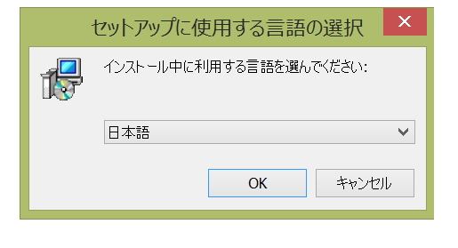 セットアップに使用する言語の選択