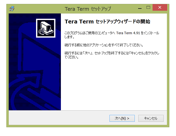 teraterm-install-02