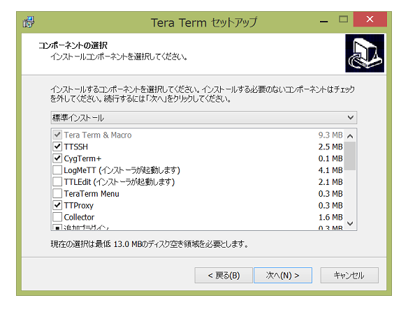 Tera Term セットアップー標準インストール