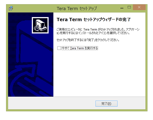 teraterm-install-11