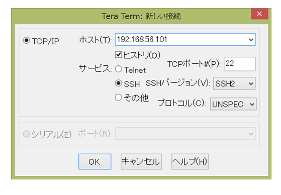 ユーザ名・パスワードだけで接続する環境のssh接続方法―Tera Termを起動しサーバのIPまたはホスト名入力