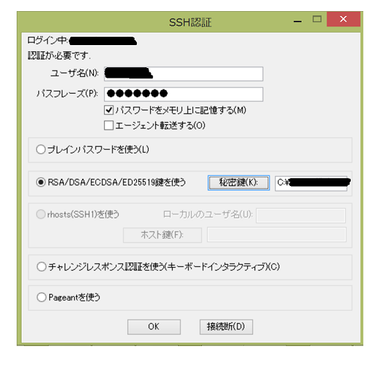 ユーザ名と公開鍵認証の秘密鍵を使用してssh接続（パスフレーズあり、ポート番号10022）―SSH認証