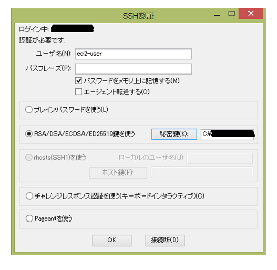 ユーザ名と公開鍵認証の秘密鍵を使用してssh接続（パスフレーズなし、sudoでroot操作、AWSの例）―SSH認証