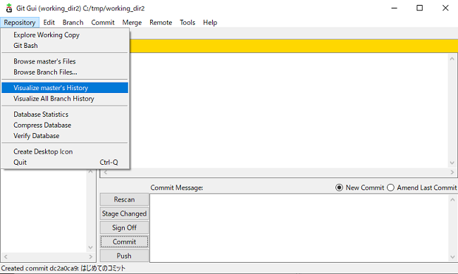 Git GUIのVisualize master's historyを選択