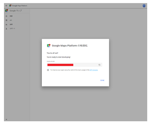 Google Maps APIの公式サイトのトップからキー取得までの流れ10